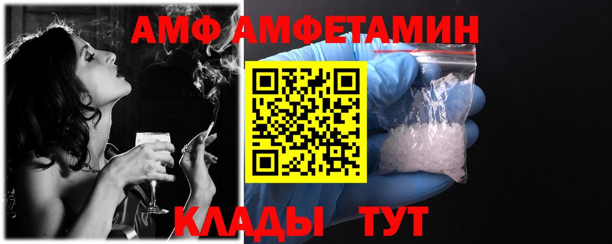 Зеленодольск  Amphetamine 98%  Вход с VPN 