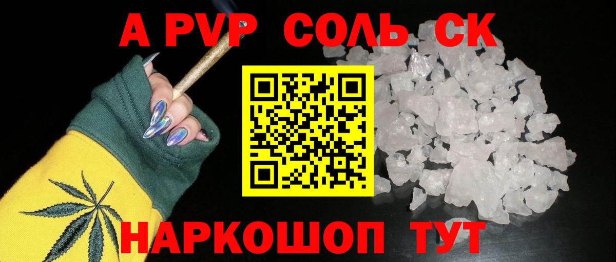 Alpha-PVP крисы CK  Вход с VPN  А ПВП Соль  Зеленодольск 