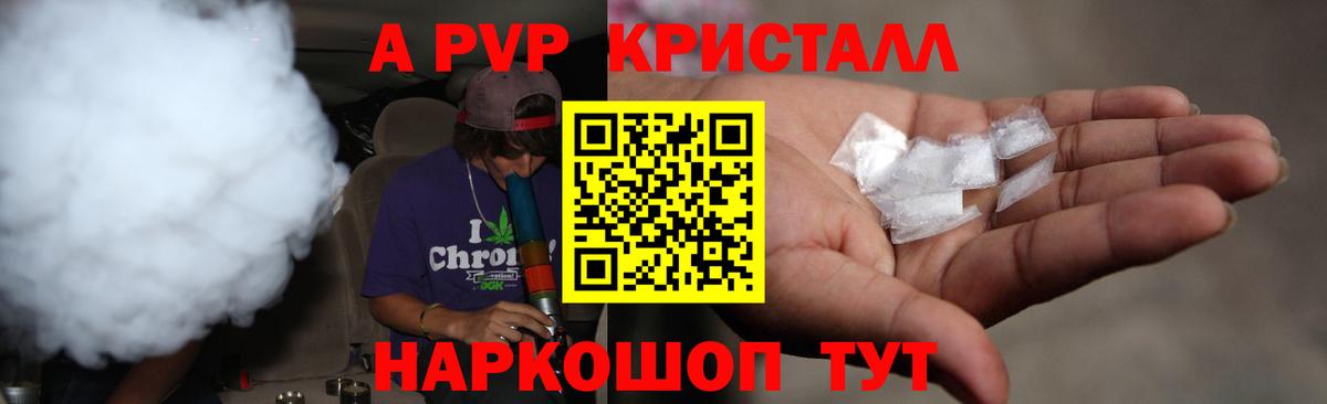Alpha PVP VHQ Зеленодольск