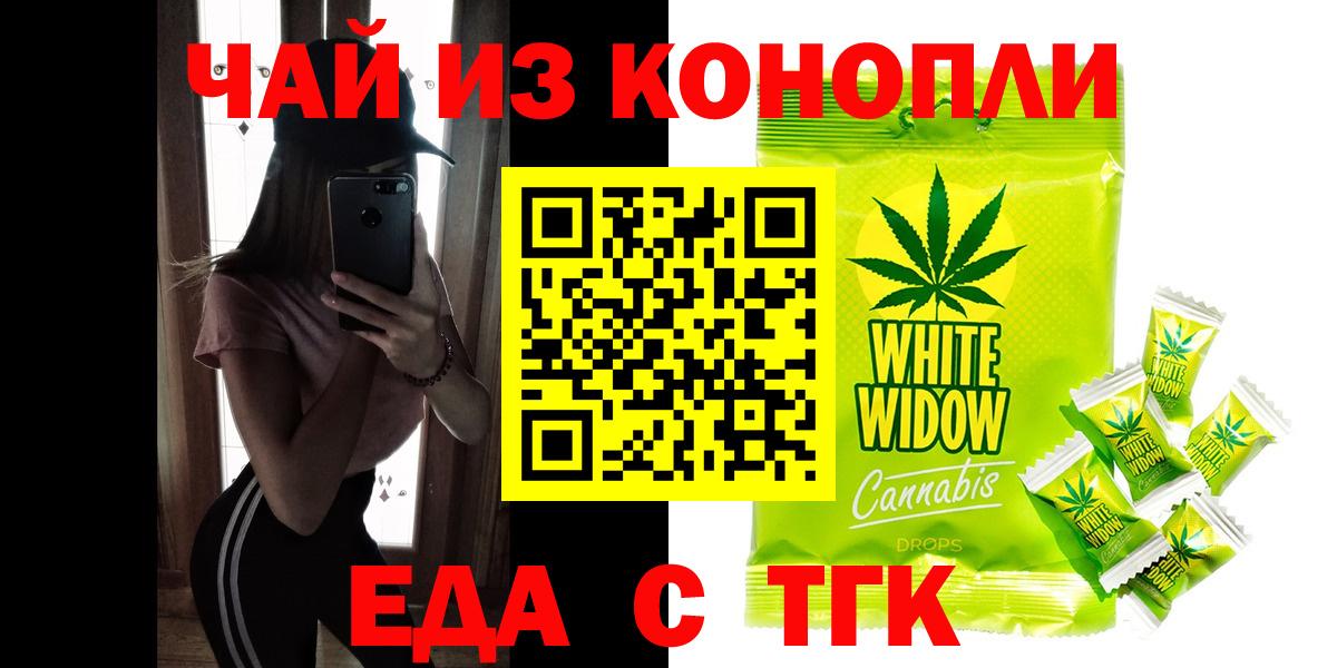 Зеленодольск  Еда ТГК марихуана  Вход с VPN 