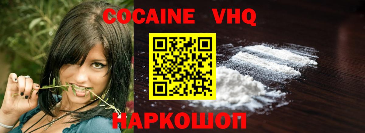 Cocaine Columbia Зеленодольск