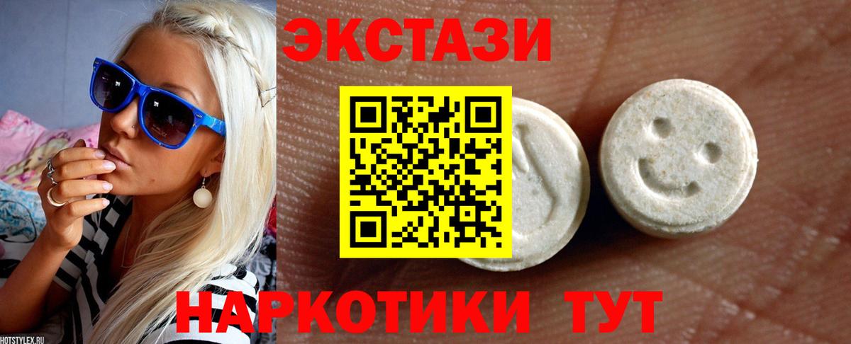 Зеленодольск  Ecstasy  omg онион  Экстази ешки  Вход с VPN 