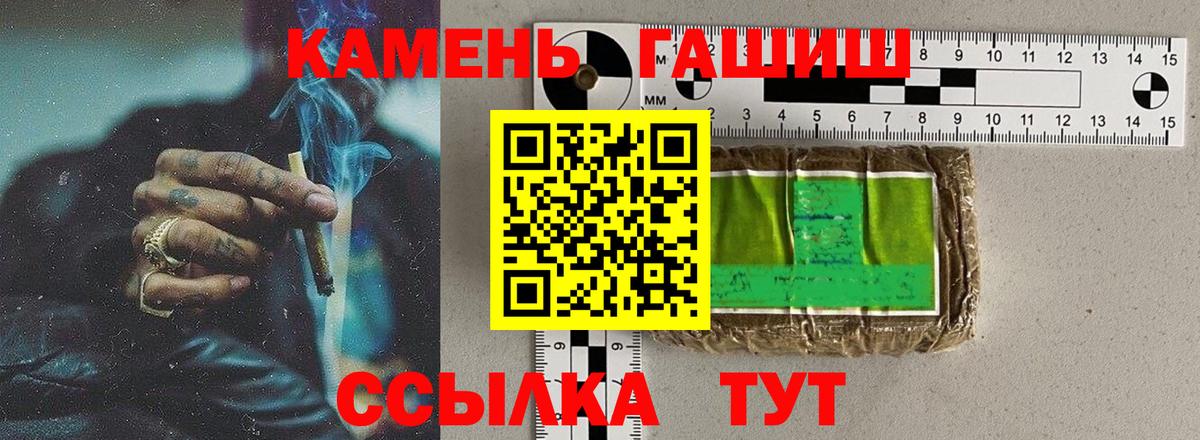 ГАШ VHQ  Вход с VPN  Гашиш гарик  Гашиш  Зеленодольск 