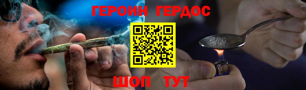 Героин герыч  Героин  Зеленодольск  Вход с VPN 