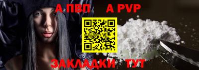 винт Беслан