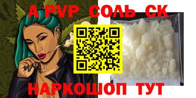 винт Беслан