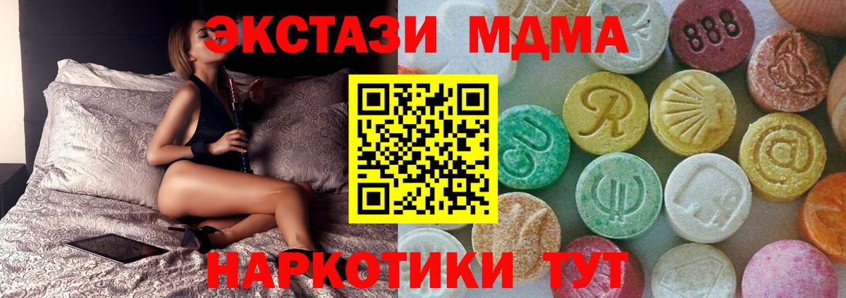МДМА молли  Вход с VPN  Зеленодольск  МДМА crystal 