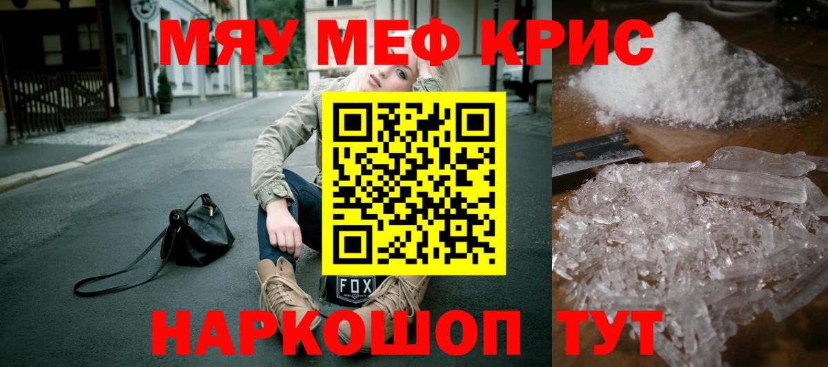 Меф Зеленодольск