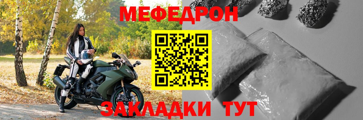 Меф  Мефедрон мука  МЯУ-МЯУ mephedrone  Вход с VPN  Зеленодольск 