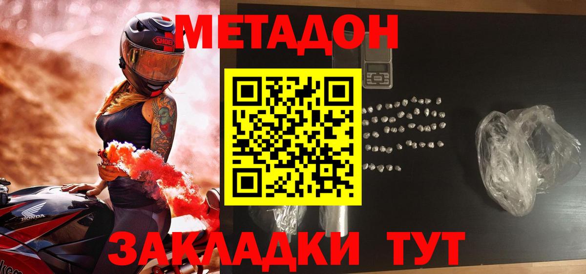 МЕТАДОН белоснежный  Вход с VPN  Зеленодольск 