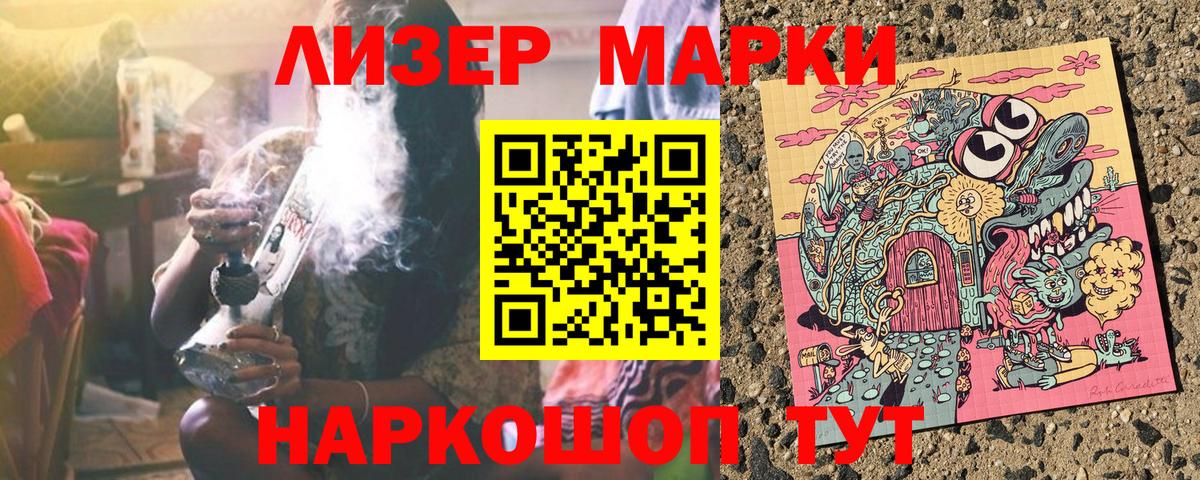Наркотические марки 1,5мг  Вход с VPN  Марки N-bome  Зеленодольск 