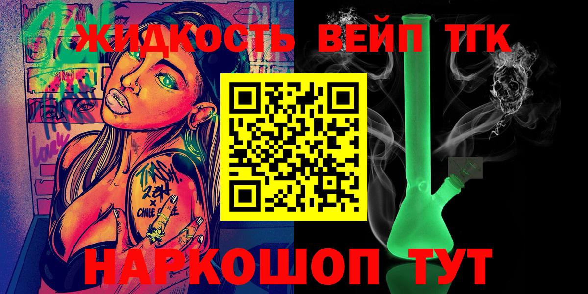 ТГК концентрат  ТГК THC oil  Зеленодольск  Вход с VPN 